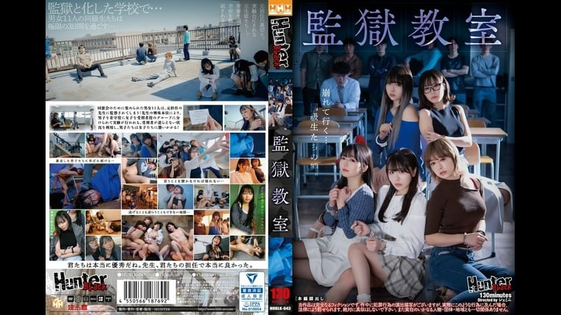 Hublk 043 | fhd (2024) | konatsu kashiwagi, nozomi arimura, rion izumi