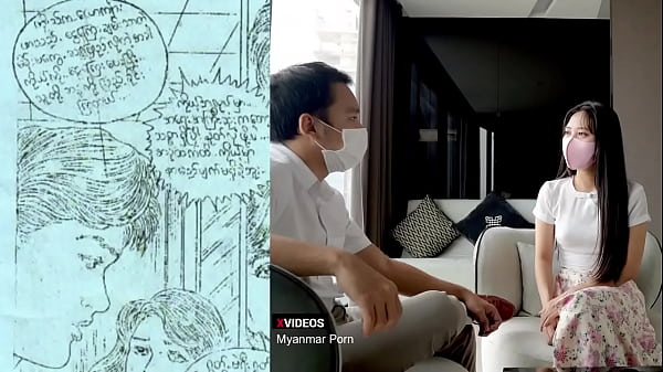 Myanmar Comics Girl mit großem Arsch probiert Hardcore aus