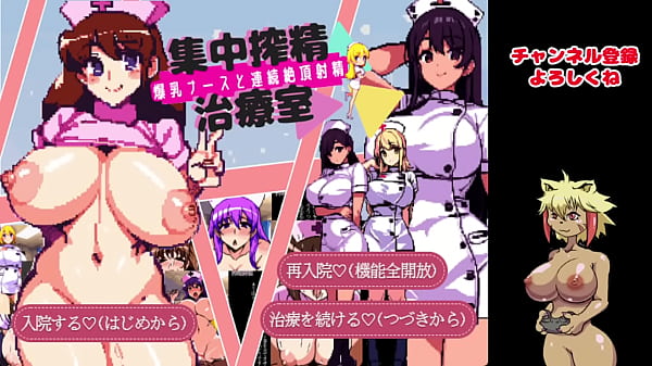 [Intensive treatment room live play 01] Pixel art big breast CG collection part 1