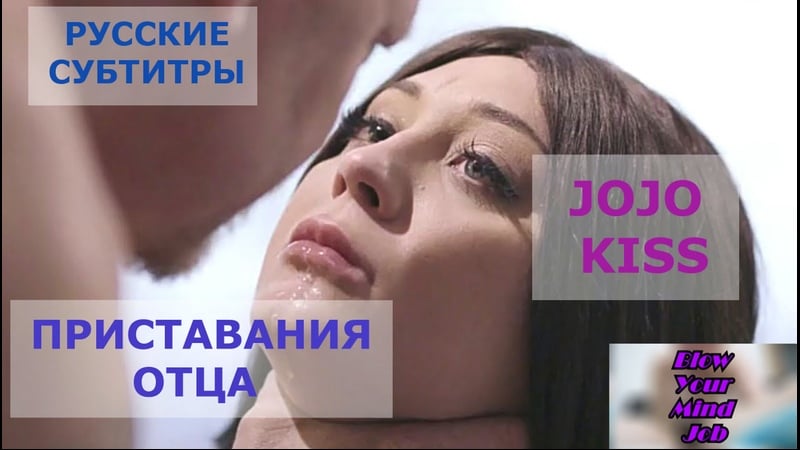 Porn translation jojo kiss incest taboo daddy incest taboo daughter gives daddy Russian subtitles with dialogues