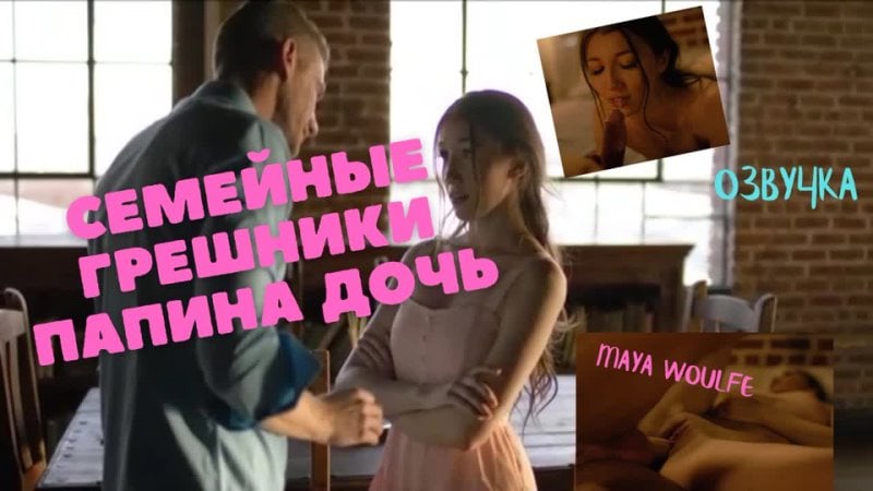 Family sinners daddy's daughter voice acting sex incest porn dad fucks fuck porn incest incest taboo sex schoolgirl student porn