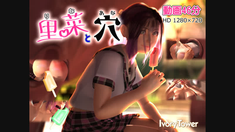 Hentai 3d video rina and hole (Russian subtitles)